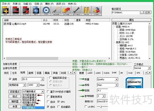 �ҵıʵ磺[3]mediacoderӲ��ת�����