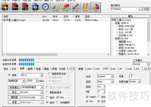 �ҵıʵ磺[3]mediacoderӲ��ת�����