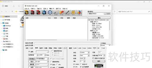 ���ʹ��MediaCoder Pro