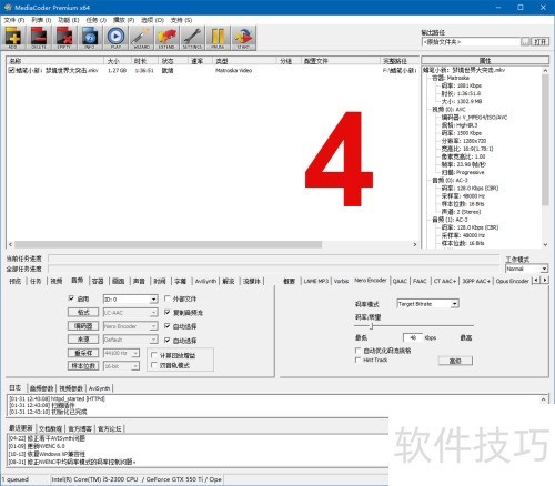 ��ô��MediaCoder��MKVת��MP4/MOV