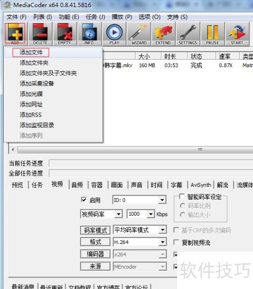 ʹ��mediacoder����ѹ����Ƶ