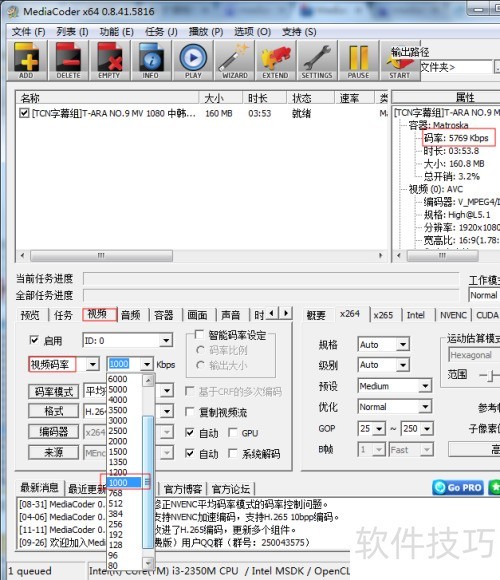 ʹ��mediacoder����ѹ����Ƶ