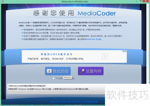 使用mediacoder转换视频格式 使用mediacoder转换视频格式