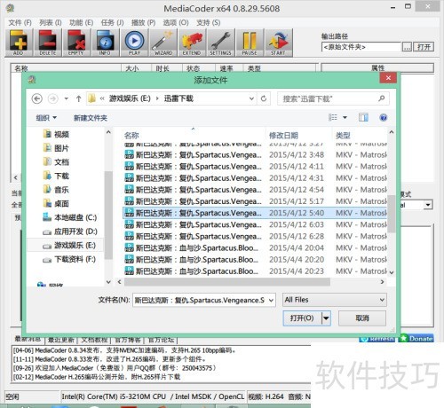 使用mediacoder转换视频格式 使用mediacoder转换视频格式