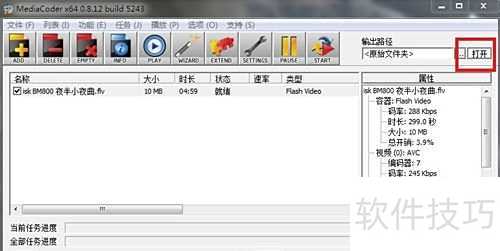 ������MediaCoder������Ƶ�е���Ƶ