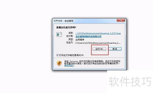 暴风转码安装步骤详解 暴风转码安装步骤详解