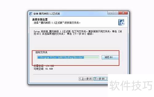 暴风转码安装步骤详解 暴风转码安装步骤详解