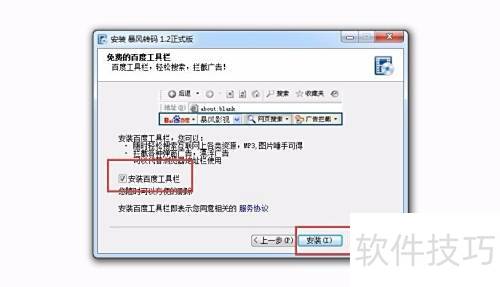 暴风转码安装步骤详解 暴风转码安装步骤详解