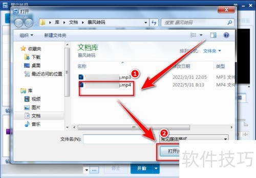 暴风转码如何提高视频中的声音大小 暴风转码如何提高视频中的声音大小