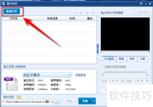����ת�������ȡ��Ƶ�еı�������