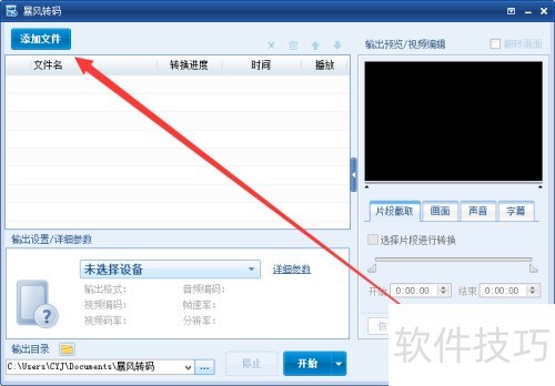 如何使用暴风转码转化电影格式 如何使用暴风转码转化电影格式
