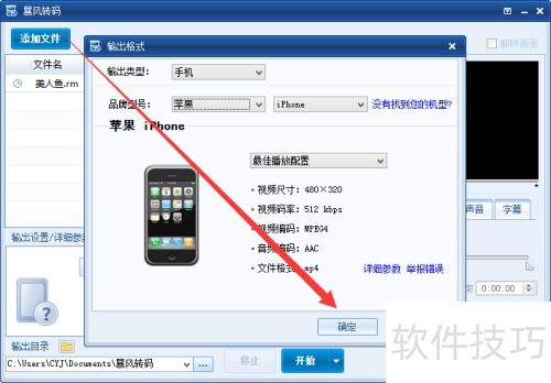 如何使用暴风转码转化电影格式 如何使用暴风转码转化电影格式