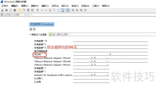 windows10��wireshark����ץ��