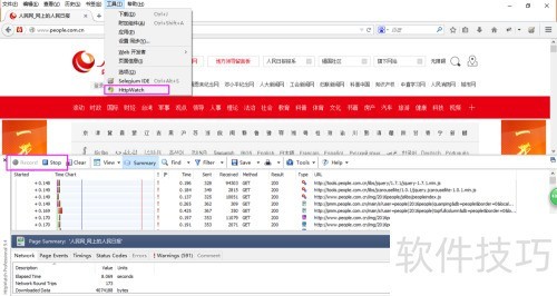 win10下如何安装HTTPWatch win10下如何安装HTTPWatch