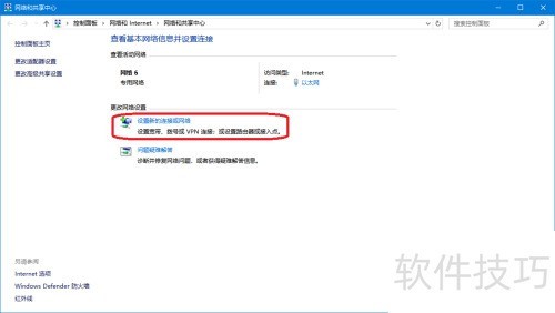 Win10�½�һ��PPPoE��������