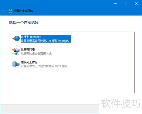 Win10�½�һ��PPPoE��������