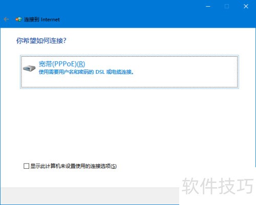 Win10�½�һ��PPPoE��������