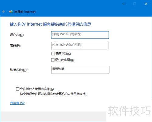 Win10�½�һ��PPPoE��������