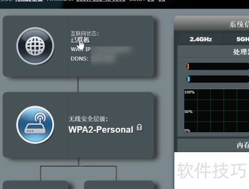 华硕路由怎样设置pppoe拨号上网? 华硕路由怎样设置pppoe拨号上网?