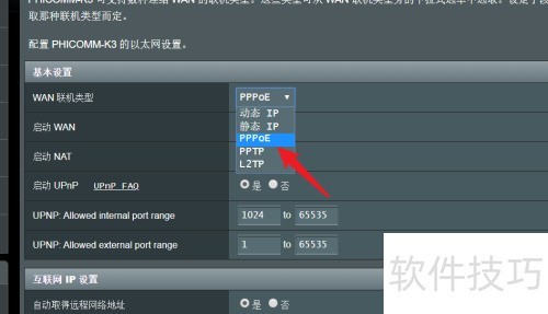华硕路由怎样设置pppoe拨号上网? 华硕路由怎样设置pppoe拨号上网?