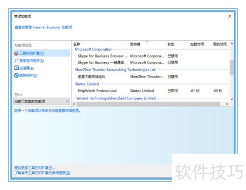 httpwatchʹ��ָ�ϣ�httpwatch win10������ΰ�