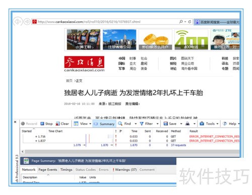 httpwatchʹ��ָ�ϣ�httpwatch win10������ΰ�