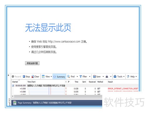 httpwatchʹ��ָ�ϣ�httpwatch win10������ΰ�