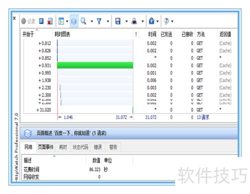 httpwatchʹ��ָ�ϣ�httpwatch win10������ΰ�