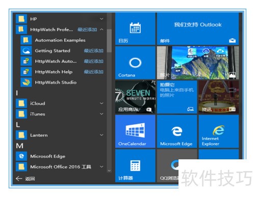 httpwatchʹ��ָ�ϣ�httpwatch win10������ΰ�