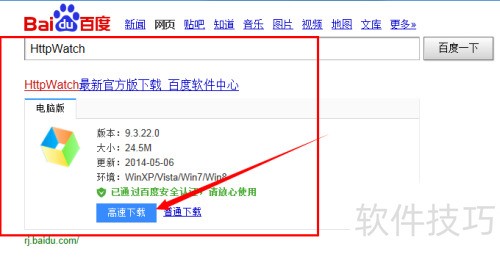 如何安装网页数据分析工具HttpWatch 如何安装网页数据分析工具HttpWatch