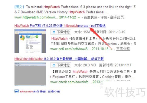 抓包软件HttpWatch安装使用教程 抓包软件HttpWatch安装使用教程