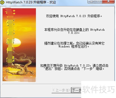 抓包软件HttpWatch安装使用教程 抓包软件HttpWatch安装使用教程