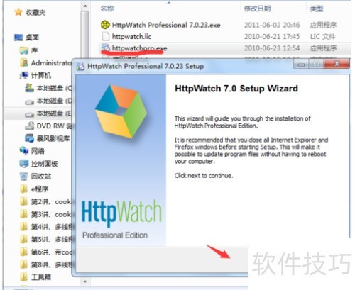 抓包软件HttpWatch安装使用教程 抓包软件HttpWatch安装使用教程