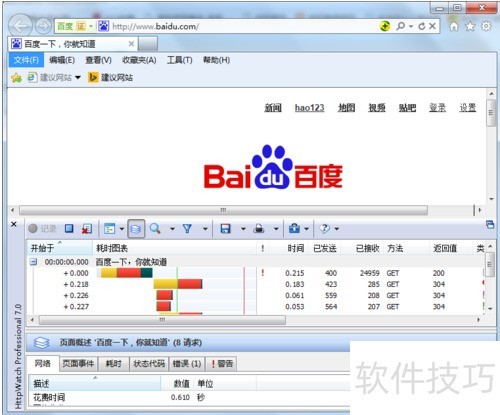 抓包软件HttpWatch安装使用教程 抓包软件HttpWatch安装使用教程