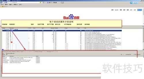 HttpWatch ���ߵ�ʹ�� ��һƪ ���ܽ���