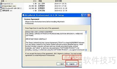 如何安装并使用HttpWatch抓包工具软件 如何安装并使用HttpWatch抓包工具软件