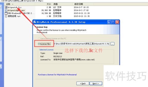 如何安装并使用HttpWatch抓包工具软件 如何安装并使用HttpWatch抓包工具软件