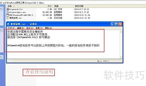 如何安装并使用HttpWatch抓包工具软件 如何安装并使用HttpWatch抓包工具软件