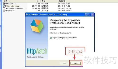 如何安装并使用HttpWatch抓包工具软件 如何安装并使用HttpWatch抓包工具软件