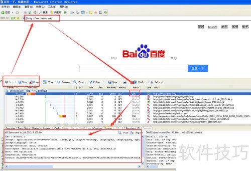 如何安装并使用HttpWatch抓包工具软件 如何安装并使用HttpWatch抓包工具软件