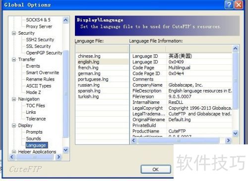 CuteFTP设置中文 CuteFTP设置中文