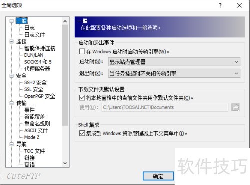 �����CuteFTP�����Զ����������������