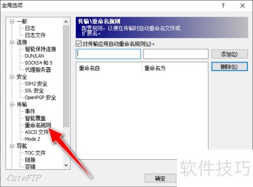 �����CuteFTP�����Զ����������������