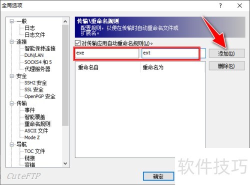 �����CuteFTP�����Զ����������������