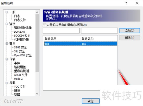 �����CuteFTP�����Զ����������������