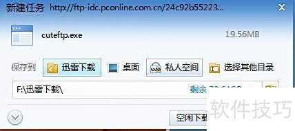 CuteFTP 9.0.5 �ٷ��氲װ��ʹ��