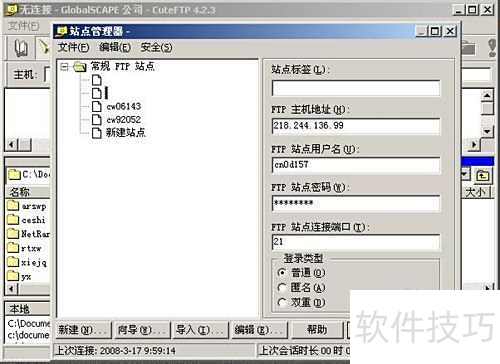 FTP����֮CuteFTP�����Ĳ�������