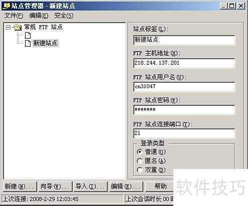 FTP����֮CuteFTP�����Ĳ�������