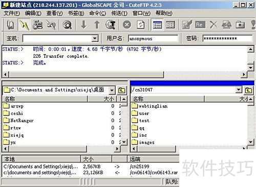 FTP����֮CuteFTP�����Ĳ�������
