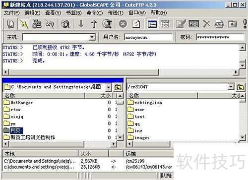 FTP����֮CuteFTP�����Ĳ�������